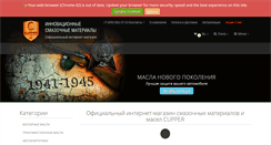 Desktop Screenshot of cupper-shop.ru